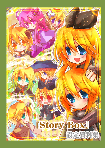 『Story Box』設定資料集